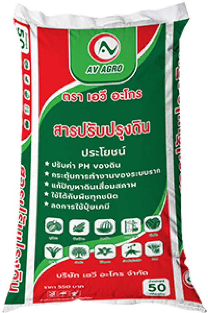 สารปรับปรุงดิน